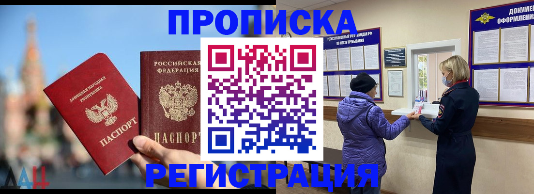 миграционный учет в Дзержинске