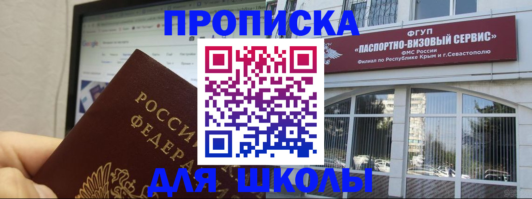 прописка законно в Дзержинске