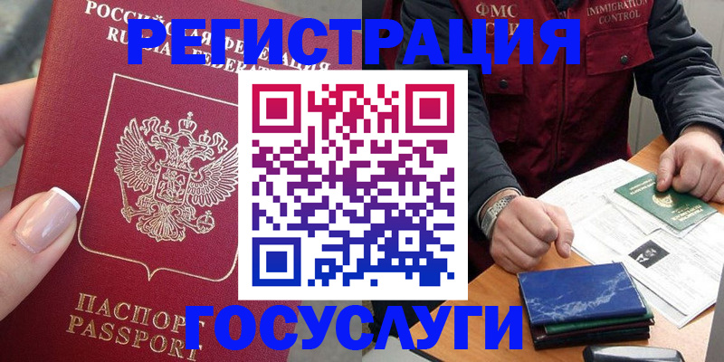 временная прописка в Дзержинске